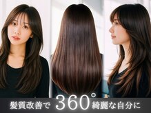 エクファ ヘア リゾート 大津 瀬田店(ex-fa hair resort)の雰囲気（髪質改善トリートメント復元ヘアエステ[瀬田/大津/石山]）