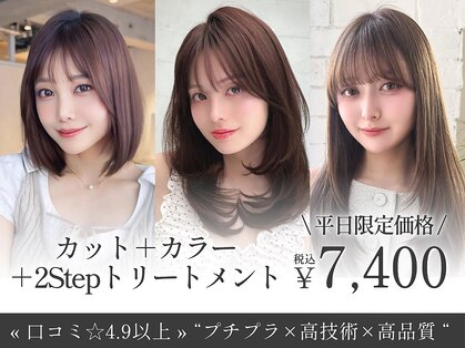アグ ヘアー エドル 伊勢御薗店(Agu hair EDOL)の写真