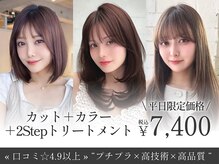 アグ ヘアー エドル 伊勢御薗店(Agu hair EDOL)