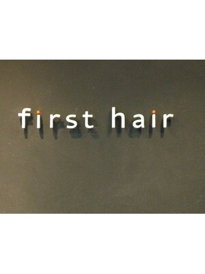 ファーストヘアー(first hair)