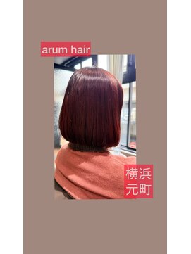 アルム(arum) 深みレッドで血色とツヤを引き出す大人カラー