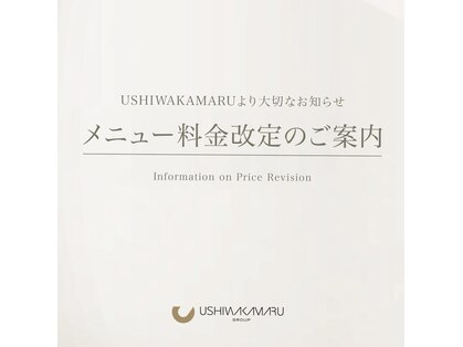 ウシワカマル ミライ(USHIWAKAMARU MIRAI)の写真