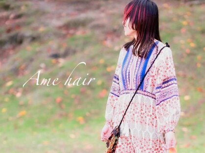 Ame hairの写真