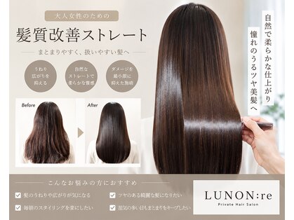 ルノン リー(LUNON:re)の写真
