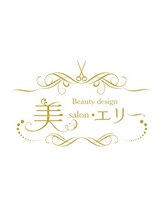 美salon・エリー