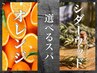 平日(指名不可)【選べる季節のヘッドスパ10】+カット+カラー+グロスTR
