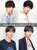 アース 錦糸町店(HAIR&MAKE EARTH) 20代30代メンズソフトツーブロックビジネス大人カッコイイ