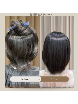 エアリー 福生店(Airily) 縮毛矯正