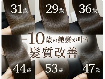 trinity 豊見城｜髪質改善特化・ブリーチ・ハイライト・縮毛矯正
