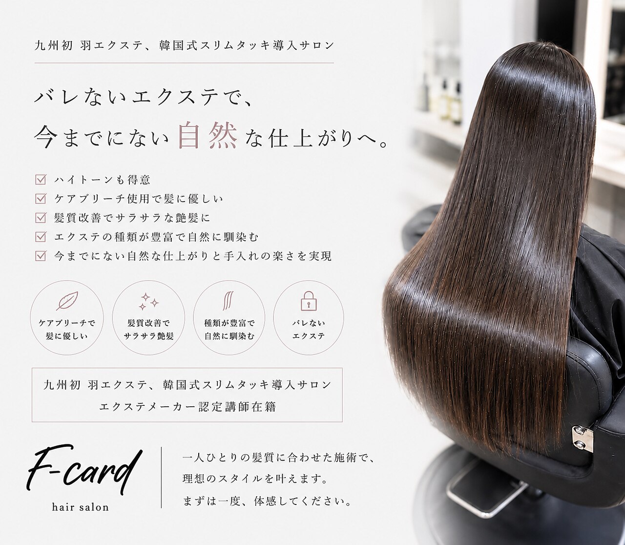 エフカード(F-card)｜ホットペッパービューティー