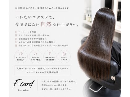 エフカード(F-card)の写真