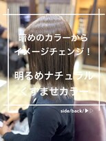 トレセッテ(tre sette)&nbsp;明るめくすませカラー/ミディアムスタイル
