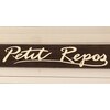 プチルポ(Petit Repos)のお店ロゴ