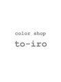 トイロ 東貝塚店(to-iro)/color shop to-iro