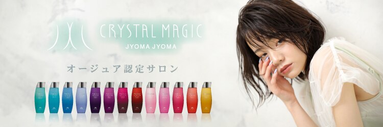 クリスタルマジックジョマジョマ(CRYSTAL MAGIC JYOMA JYOMA)のサロンヘッダー