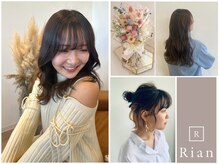 リアン 長久手店(Rian)