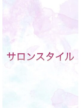 プリマヴェーラ 神楽坂 サロンスタイル