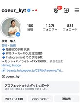 何故ダメージレスな施術が可能なのか？こだわりポイントを含めご紹介♪