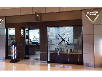 エアポートバーバー 羽田空港