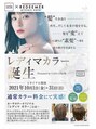 カーサカラー トライアル石下店(CASA color)/CASA COLOR メガセンター石下店STAFF