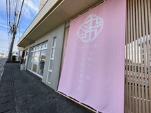 ピンクのれんが目印★グレイカラー専門店が帯山(日赤近く)に！ 