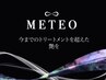 【NEW髪質改善艶髪に♪】カット＋メテオ髪質改善TR ＋バブル付き♪￥11,000