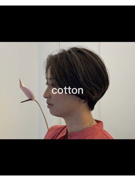 コットン(cotton) グレージュハイライトカラー