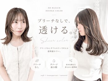 ロマーリ(LOMARLIE)の写真/【岡山/倉敷/輝く透明感色落ちも綺麗な外国人風カラー】ブリーチなしダブルカラー/ブリーチダブルカラー