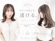 ロマーリ(LOMARLIE)の写真/【岡山/倉敷/輝く透明感色落ちも綺麗な外国人風カラー】ブリーチなしダブルカラー/ブリーチダブルカラー