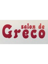 サロン ド グレコ(salon de Greco)