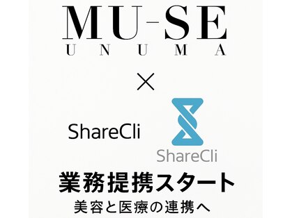 ミューズ ウヌマ(MU-SE UNUMA)の写真