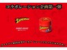 【スーパーマン100周年コラボ企画】カットコース+スーパーマングリース¥9350