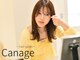 カナージュ(Canage)の写真