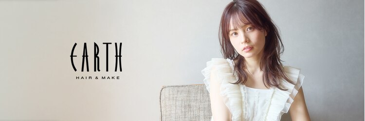 ヘアメイクアース 八潮店(HAIR & MAKE EARTH)のサロンヘッダー