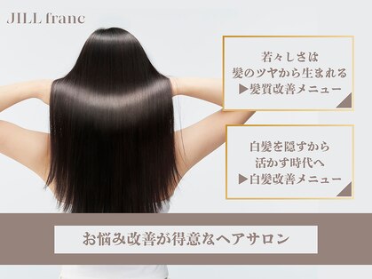 ジル フラン 吉田店(JILL franc)の写真