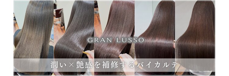 グランルッソ 岡山イオン前(GRAN LUSSO)のサロンヘッダー