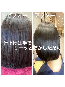 ドライヤーで乾かしただけ　アイロン無しのツヤ髪縮毛矯正  