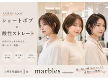 マーブルトウキョウネオリーブ(marbles tokyo neolive)