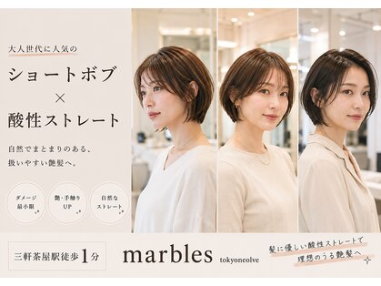マーブルトウキョウネオリーブ(marbles tokyo neolive)の写真