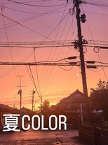 シャルシェ(Chercher) 夏COLOR