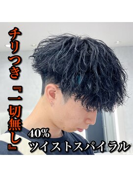 ルースト 西院店(ROOST) チリつき無し/ツイスパ/マッシュ/ツーブロック