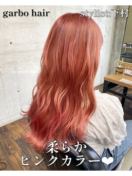 ガルボ ヘアー(garbo hair) #オススメ#ピンクカラー#白髪染め#ケアブリーチ#髪質改善