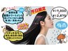 梅雨平日【新髪質改善】リタッチカラー＋酸熱トリートメント