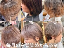 クルミ(kurumi)の雰囲気（白髪を魅力に変えます！）