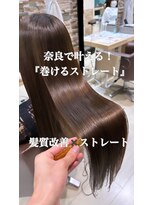 ブレンドバイハピネス(Blend by happiness) 髪質改善トリートメントストレートロングレイヤー20代30代40代