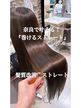 ブレンドバイハピネス(Blend by happiness) 髪質改善トリートメントストレートロングレイヤー20代30代40代