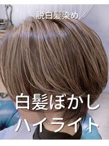 ヘアサロン アティリー(Hair Salon Attirer) 西梅田/ボブ/グレーベージュ/白髪ぼかし【Attirer飯田裕之】