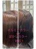 11月限定　カット+光色カラー+イルミナヴェール＋マーブ￥13950→￥11900