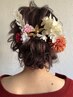 【お花つけ放題】ヘアセット　￥4000
