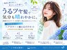 ヘアカラー+揃えるだけカット ハウストリートメント仕上げ スタイリング込